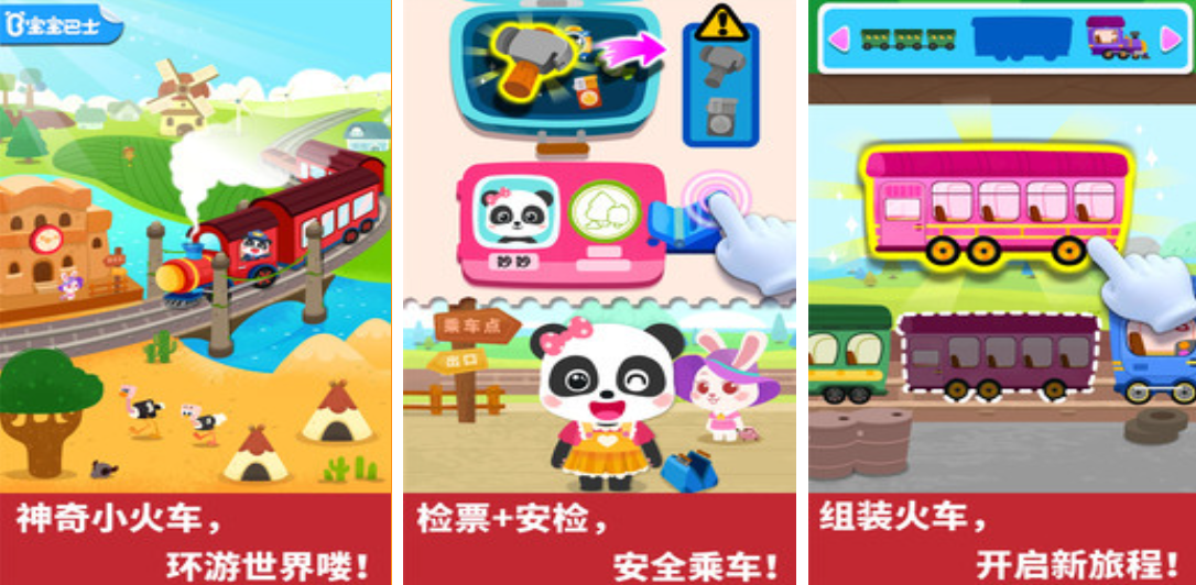 二岁宝宝必玩十种游戏有哪几款 经典的宝宝游戏前十2026截图