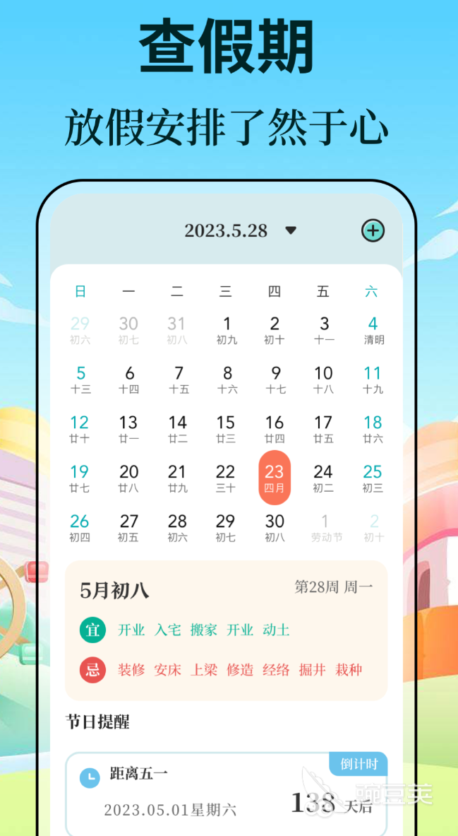 坐公交车必备软件榜单 坐公交出行高效好用的APP分享截图