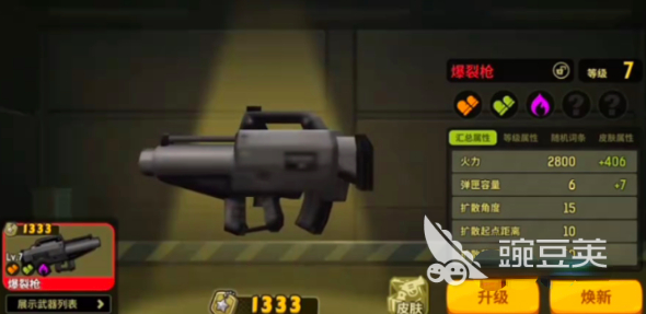 嘎嘎射击全部武器图鉴与详细属性盘点截图