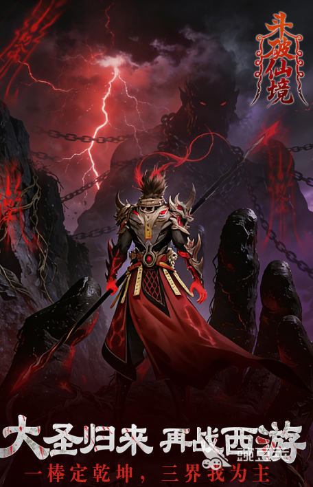 斗破仙境上线时间汇总 斗破仙境公测及开服日期指引截图