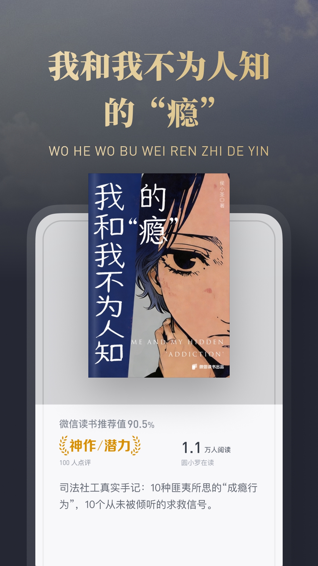 口碑最好的阅读软件有哪几款 口碑超好的宝藏阅读软件分享截图