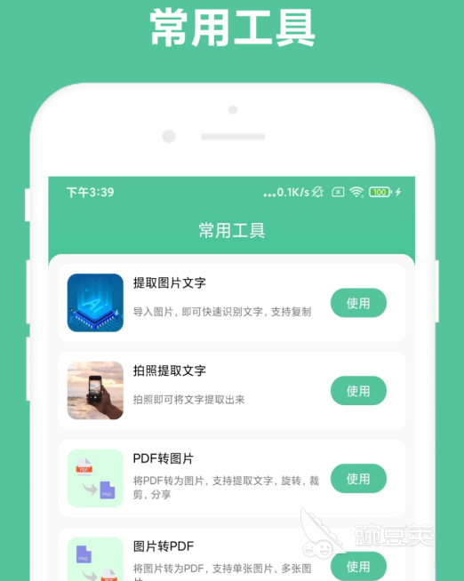 办公软件自学指南 新手入门必备的高效办公软件分享截图