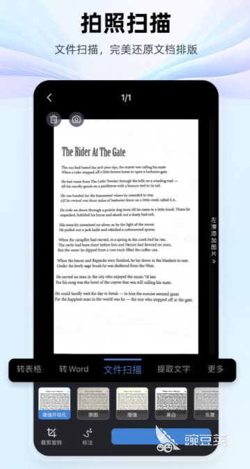 五款常用办公软件分享 2024火爆的高效办公工具清单截图