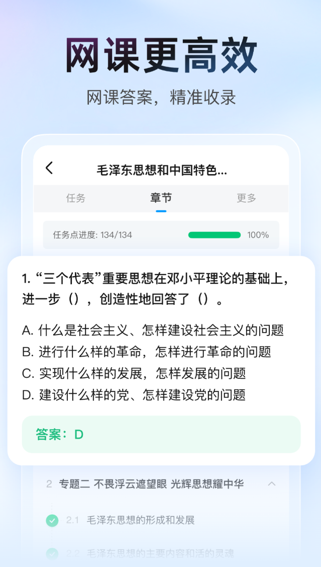 值得推荐的搜题软件大全