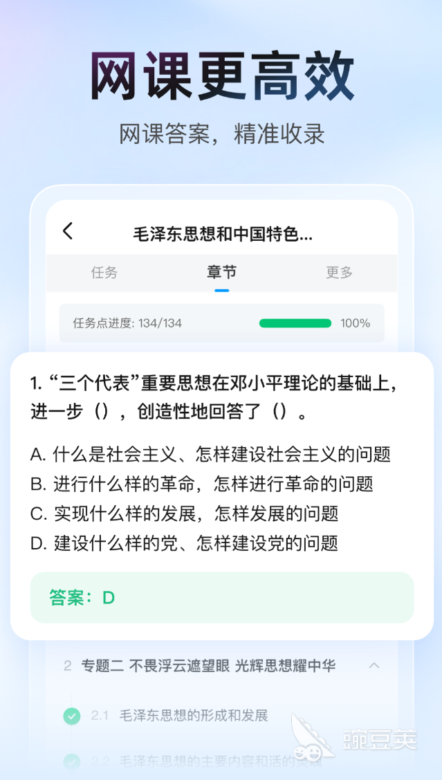 2024年下载量高且好用的搜题软件分享清单