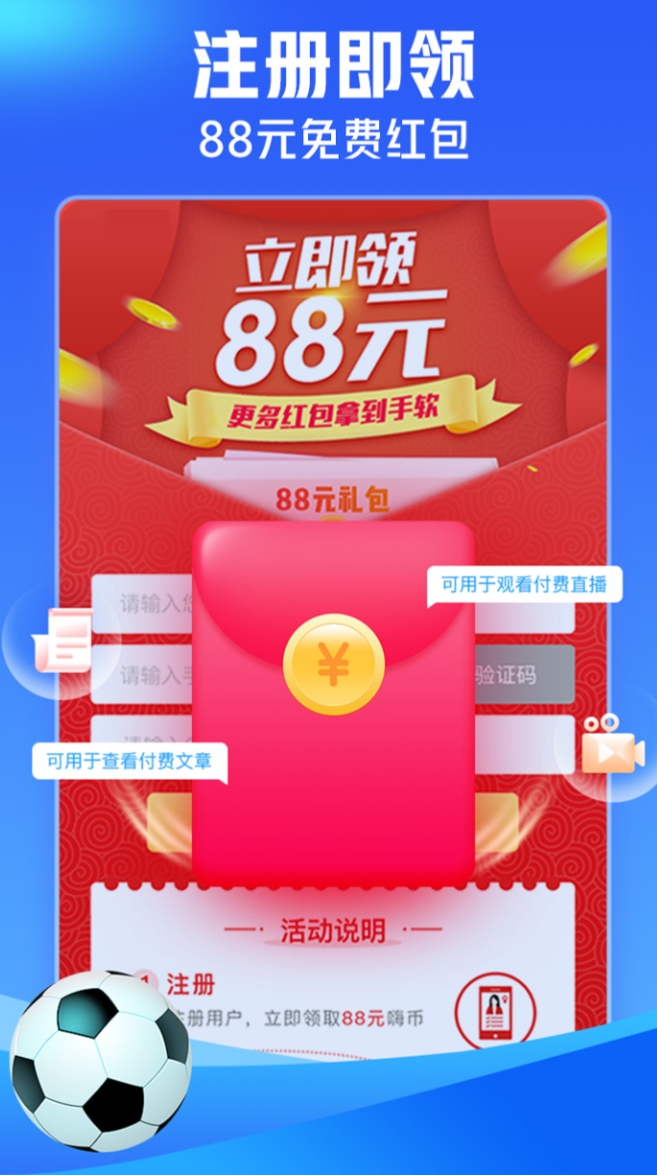 值得分享的十款不用钱体育直播软件榜单 实用的十大免费体育直播软件有哪几款截图