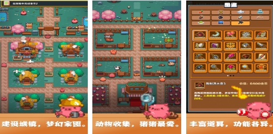 好玩的小猪游戏榜单合集7 有趣的小猪游戏手机版before_22026截图