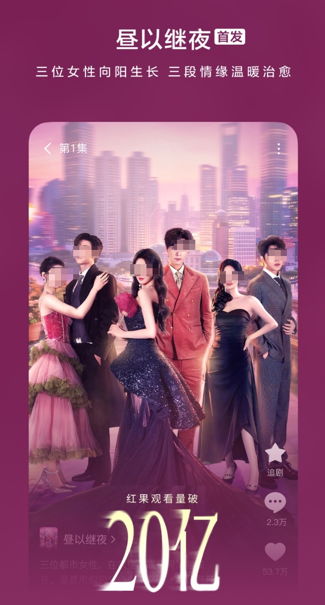 好看的短剧app十款排名不用钱榜单 值得分享的短剧app十大排名免费截图