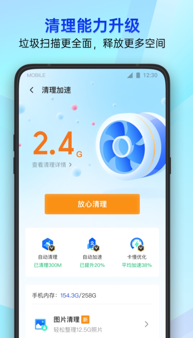 值得分享的系统工具榜单合集8 高人气的系统工具before_2截图