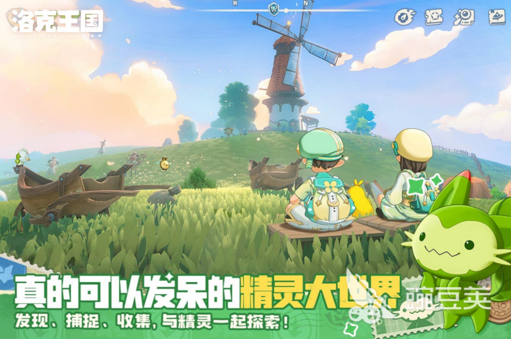 洛克王国世界分享配置 洛克王国世界最低配置与画质高流畅运行配置详解截图