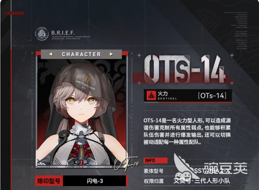 少女前线2追放OTs14强度分析 少女前线2追放OTs14实战表现与配队建议截图