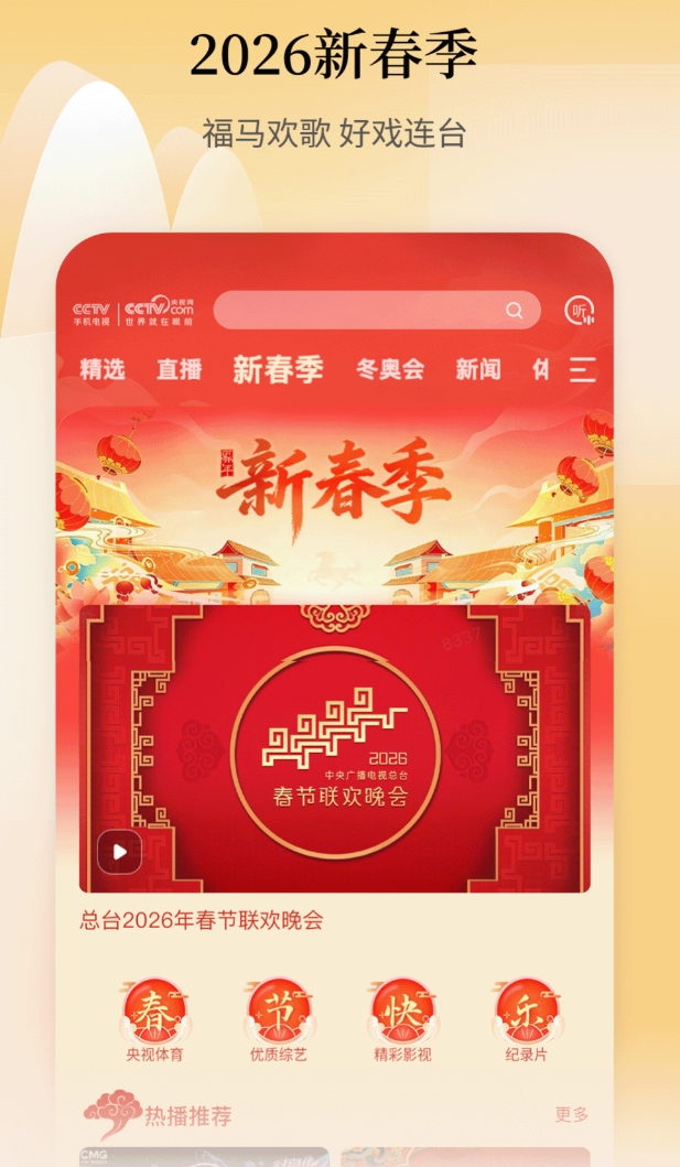 哪些软件看电视剧最全还不用钱合辑 有哪几款软件看电视剧最全还免费截图