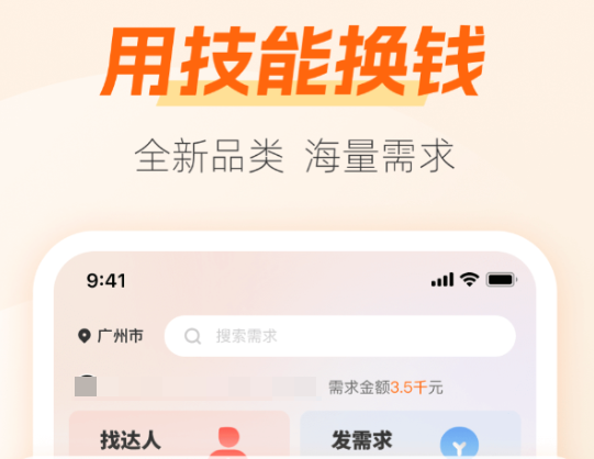 有用的找零工app合集
