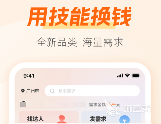 找零工App分享 实用可靠的兼职接单平台榜单截图