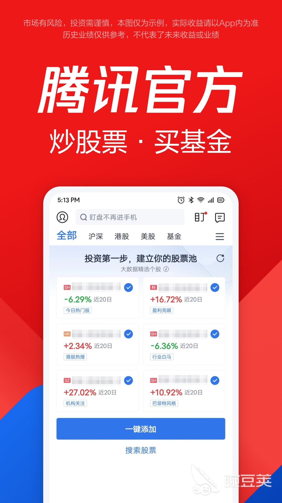 不用钱行情网站APP分享 好用稳定无广告的实时股票期货外汇数据工具截图