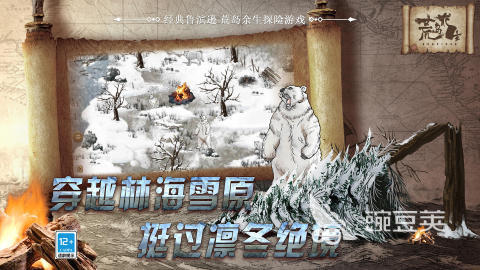 荒岛求生游戏手机版分享 经典有趣的荒岛生存类小游戏榜单合集2026截图