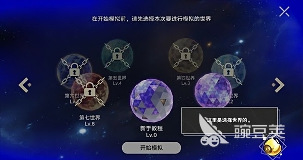 植物大战僵尸模拟宇宙版好玩吗 植物大战僵尸模拟宇宙版全玩法详解与新手入门指南截图