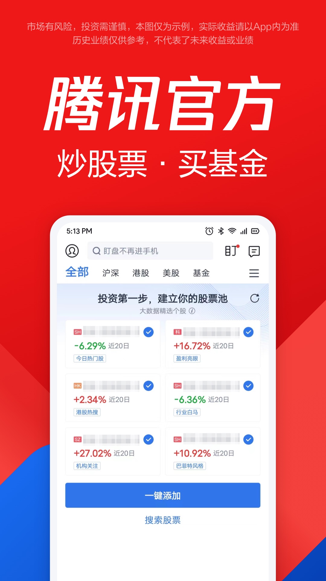 不用钱的行情网站app有哪几款 好用免费的行情网站app分享截图