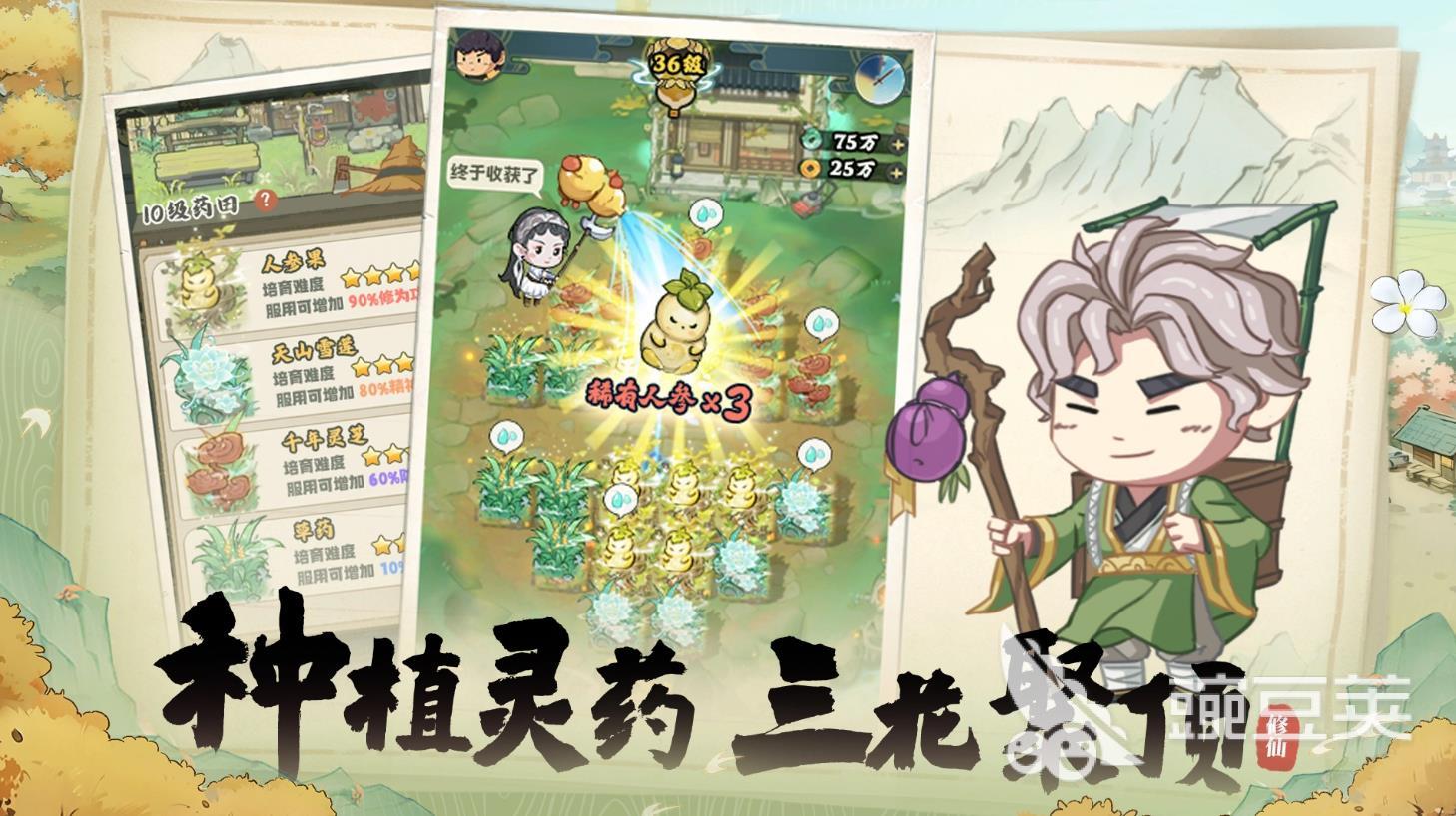 种田掌门人主角宝物揭秘 种田掌门人核心法宝与使用技巧截图