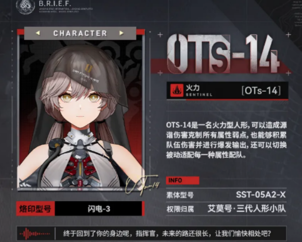 少女前线2追放OTs14盘点 少女前线2追放OTs14怎么样