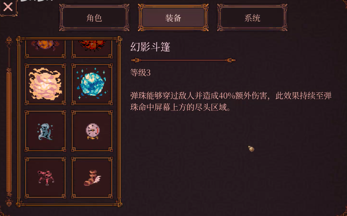 球比伦战记叛徒斗篷幻影斗篷怎么选 球比伦战记斗篷选择截图