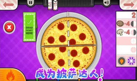 超火爆的披萨店游戏
