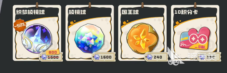 洛克王国世界月卡 洛克王国世界月卡种类与权益详解截图