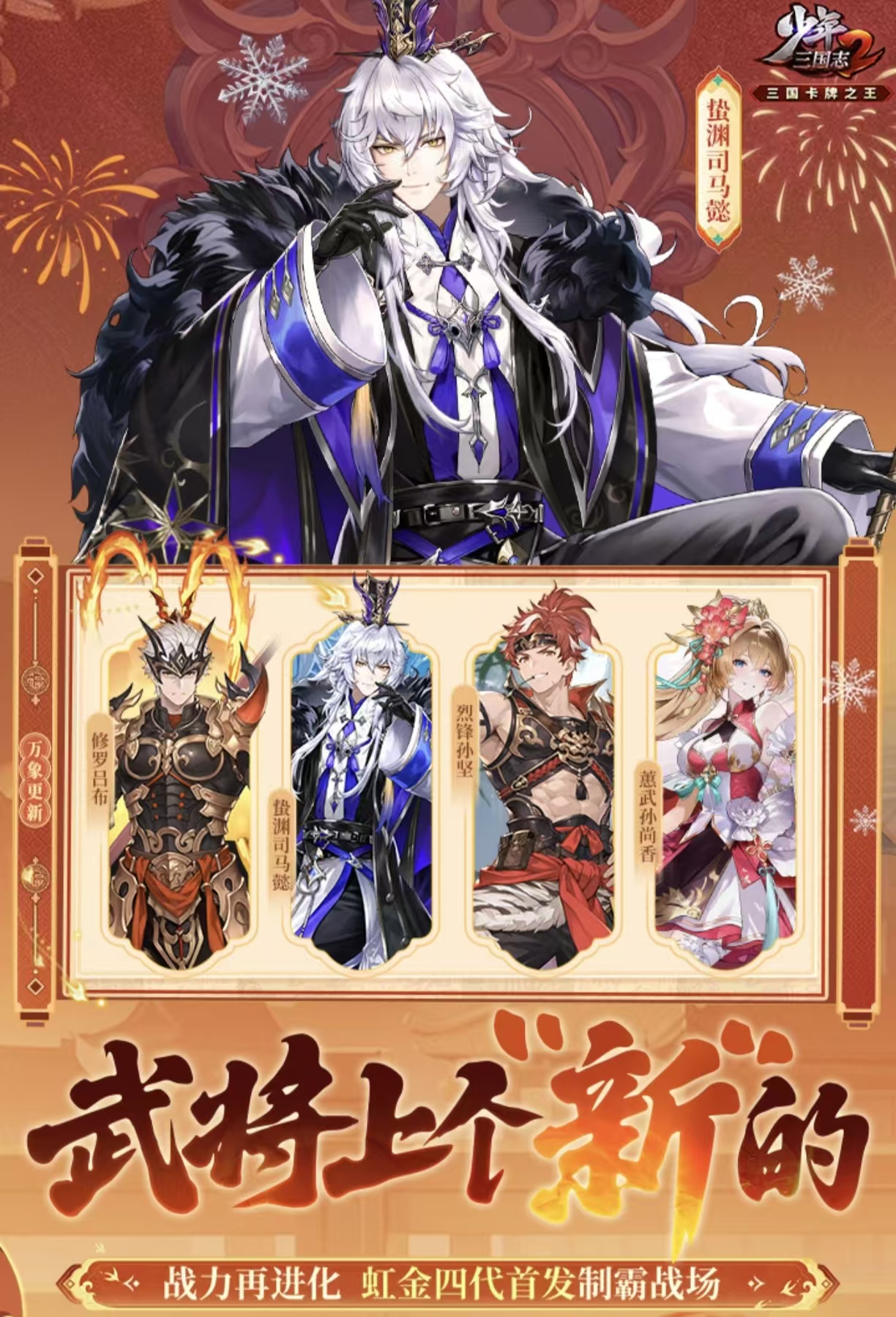 三国题材不用网络游戏都有哪几款值得下载 比较火爆的的三国单机游戏手机版分享2026截图