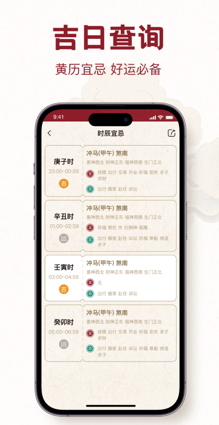算命的软件哪些比较准确呢 比较准确的算命软件合辑截图