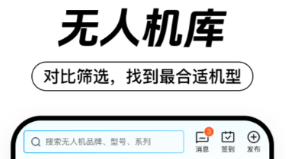 无人机模拟训练软件 实用的无人机飞行软件分享截图