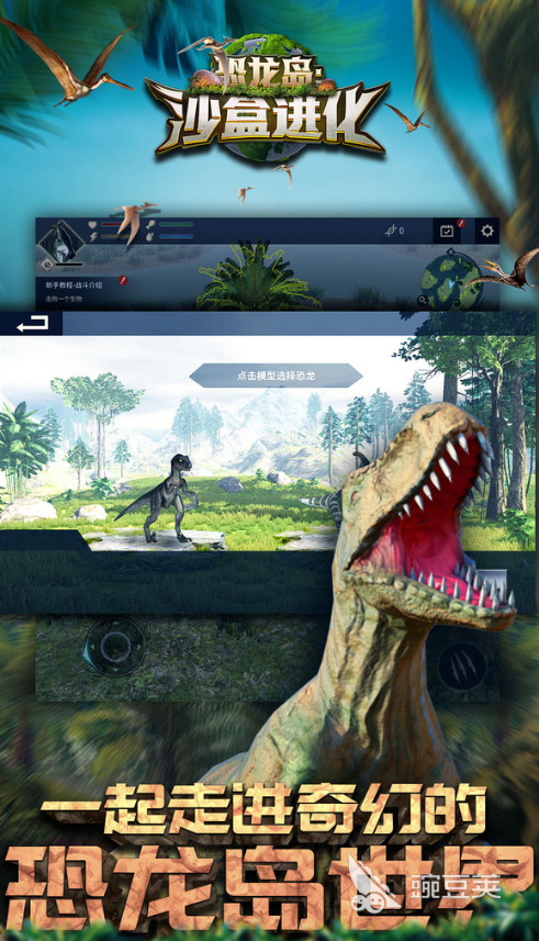 2026人气最高的恐龙生存游戏分享与下载指南