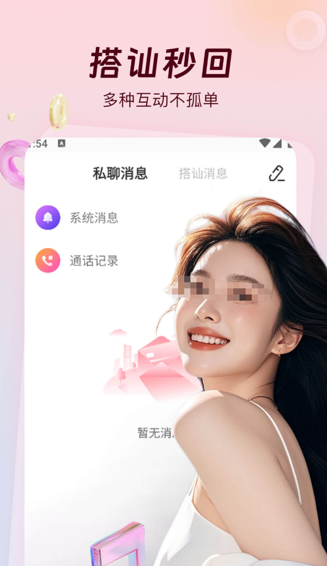 最安全的加密聊天软件有哪些