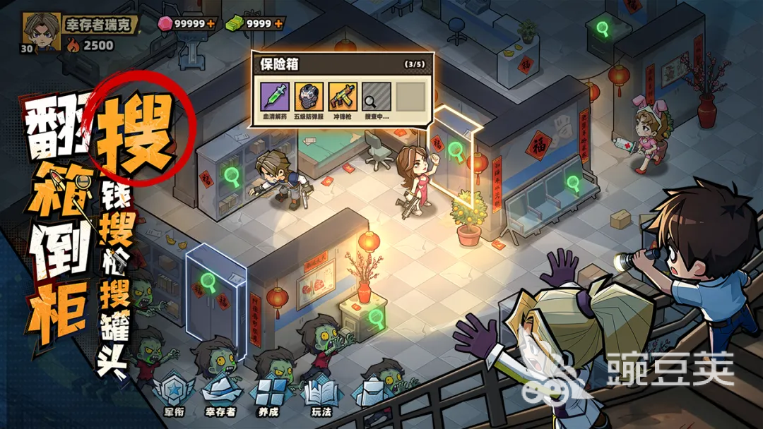 生存33天阵容搭配指南 生存33天高生存率实用阵容分享截图