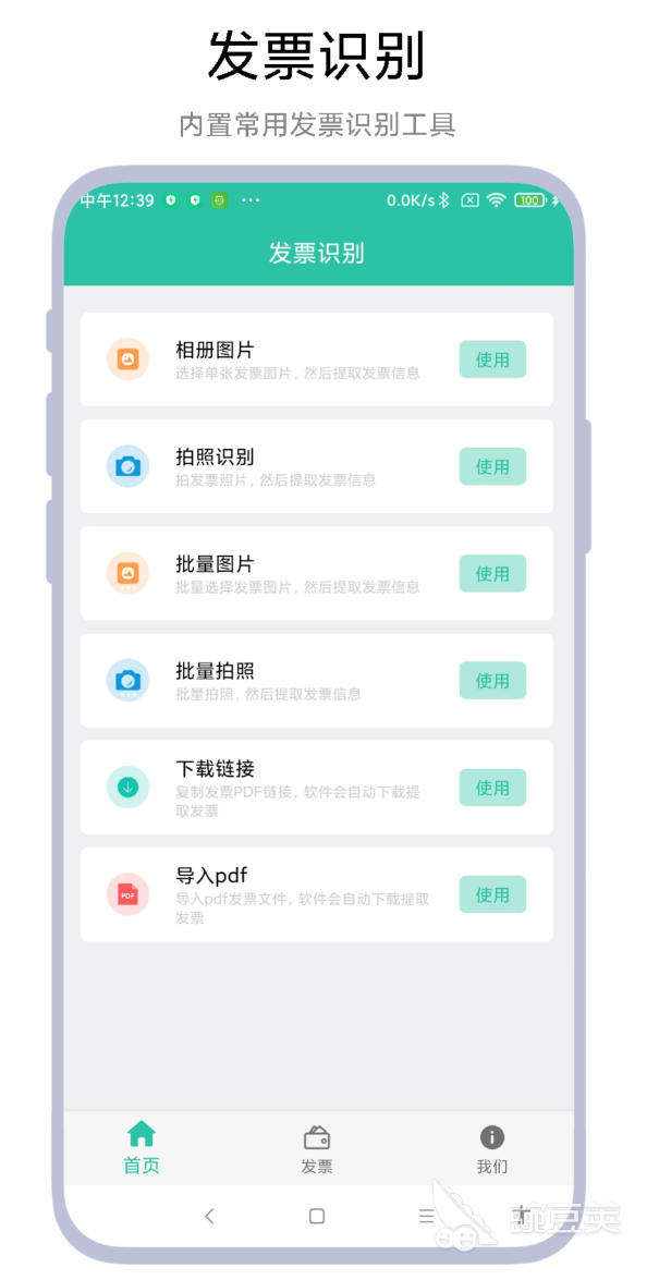实用的财务软件榜单合集TOP10  
高人气财务软件分享榜单截图
