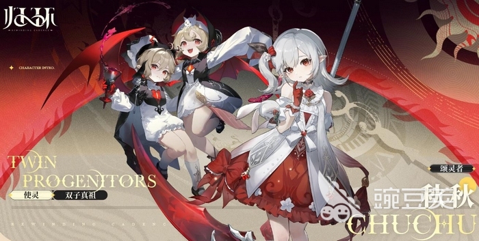 归环吸血鬼双子教程 归环吸血鬼双子角色强度与玩法详解截图