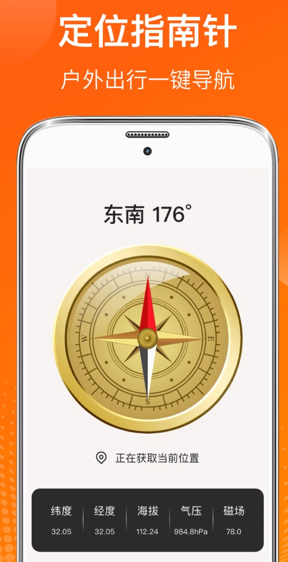 实用的室内温度app哪些准 下载量高的室内温度app哪个准截图