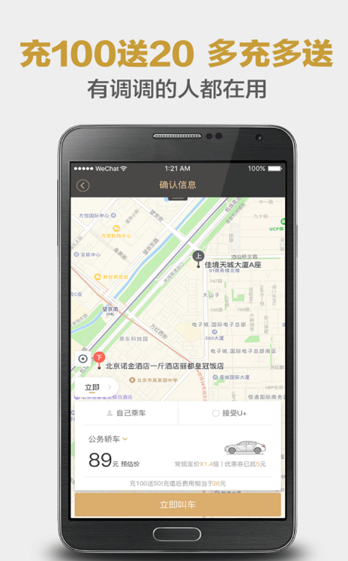 值得推荐的代驾app排行榜前十名有哪些