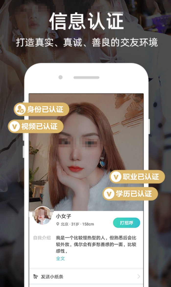 不用钱6真正before_4找对象软件有哪几款 高人气的真正免费找对象软件榜单截图