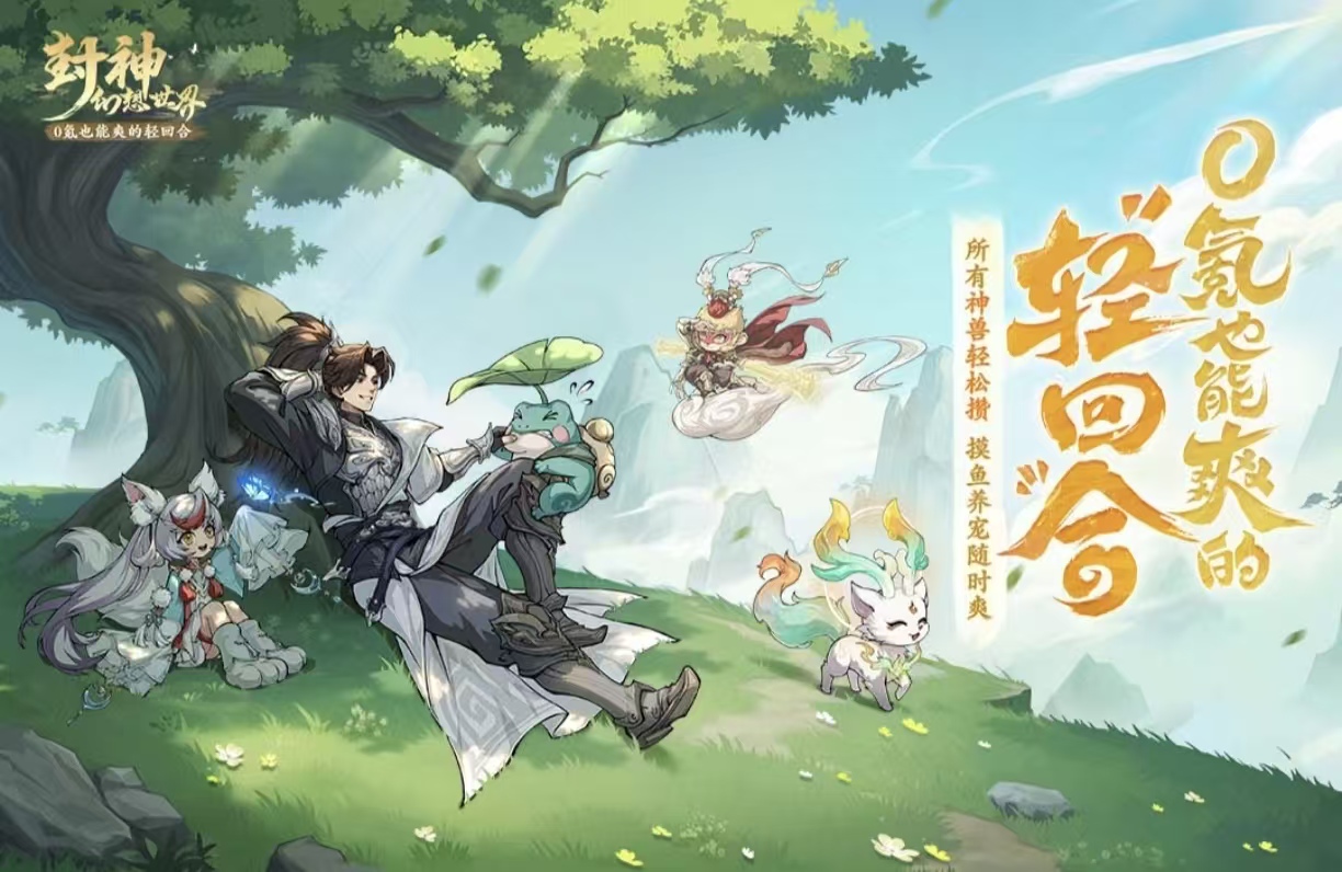 耐玩经典神的游戏都有哪些 必玩的神的游戏手机版合辑2026截图