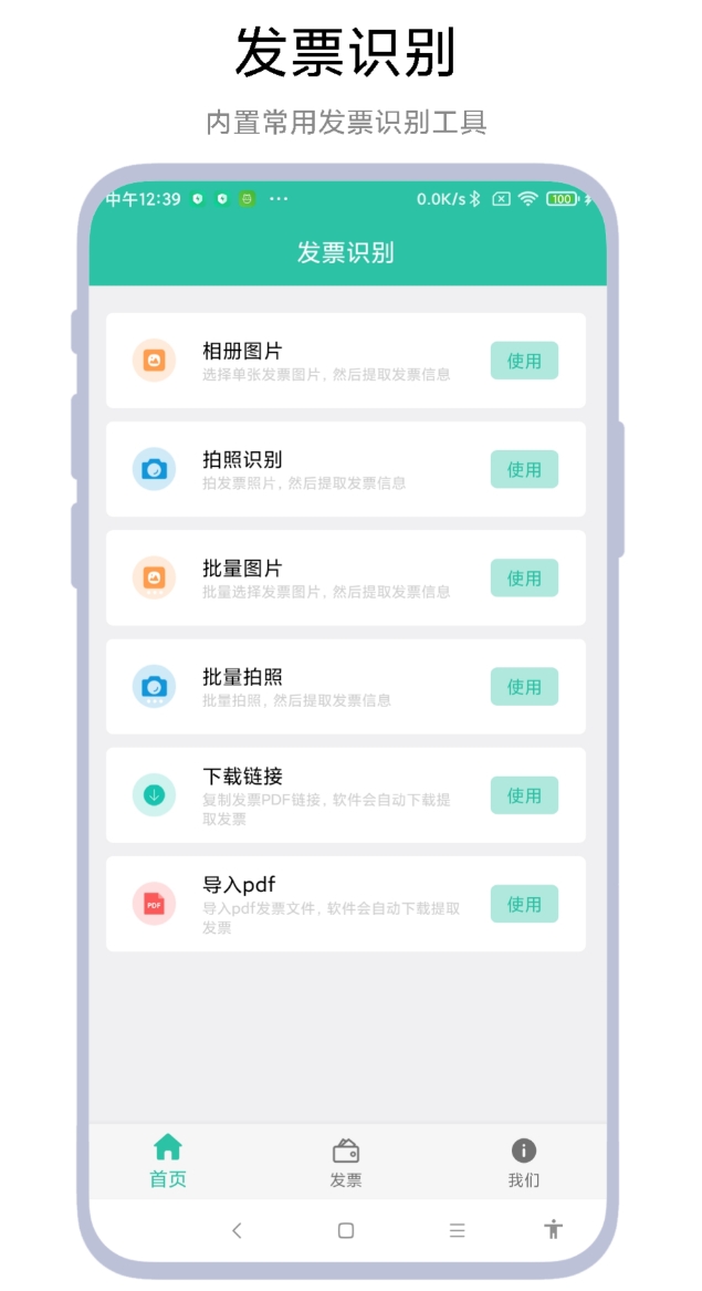 实用的财务软件榜单合集TOP10有哪几款 高人气的财务软件排行榜前十名榜单截图