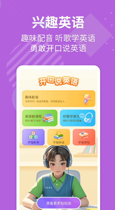 值得推荐的英语跟读软件免费大全