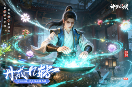 适合榜单合集2玩不氪金的仙侠游戏手机版合辑 2026火爆的的仙侠手游before_2截图