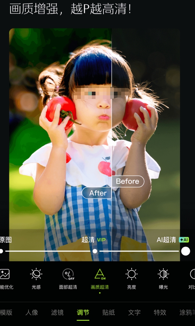 实用的手机p图软件榜单合集8 值得分享的手机p图软件before_2截图