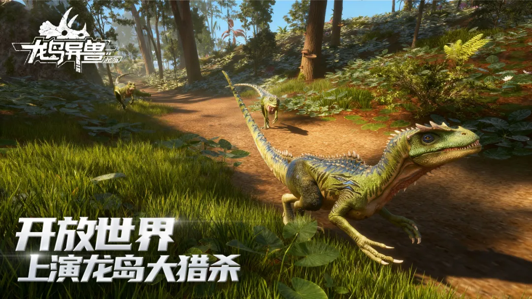 龙岛异兽起源下载入口推荐 龙岛异兽起源下载链接指引截图