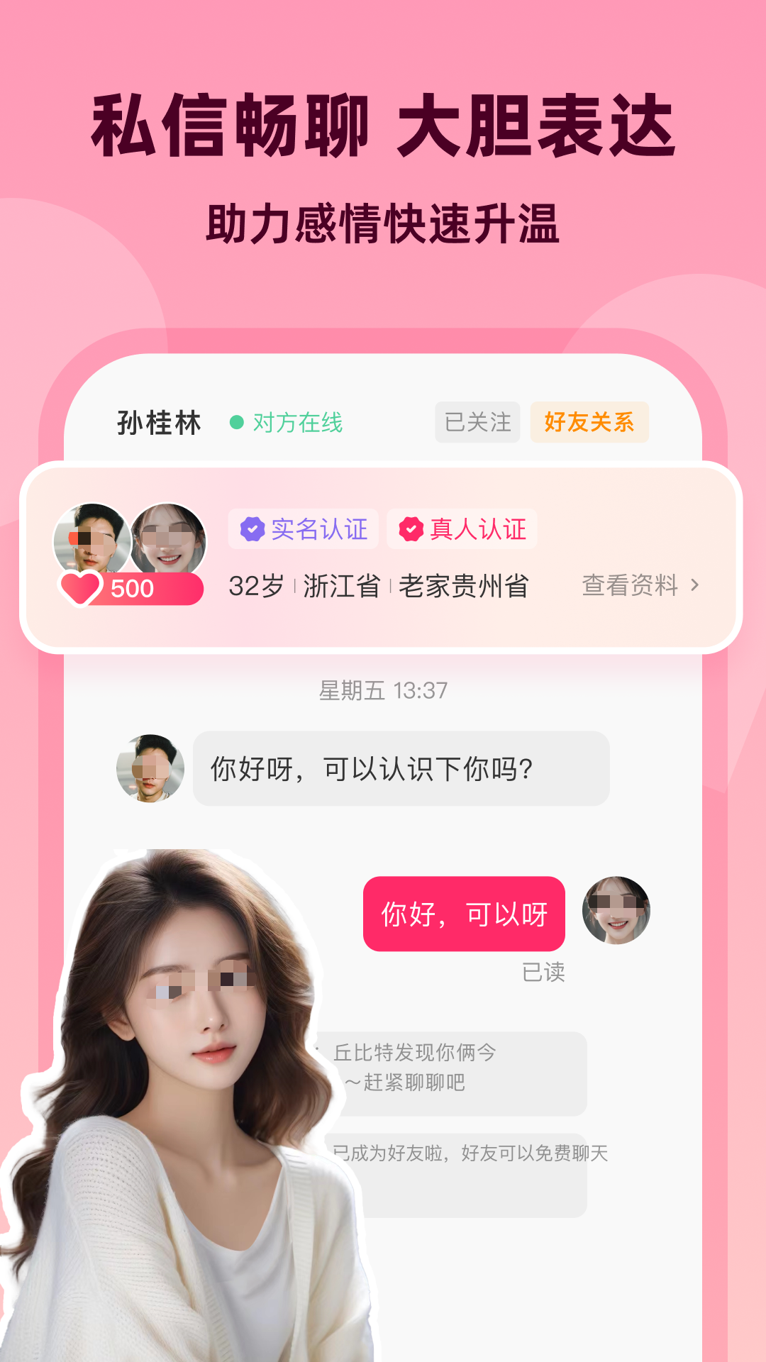 榜单合集4的相亲软件有哪几款 受欢迎的相亲appbefore_2截图