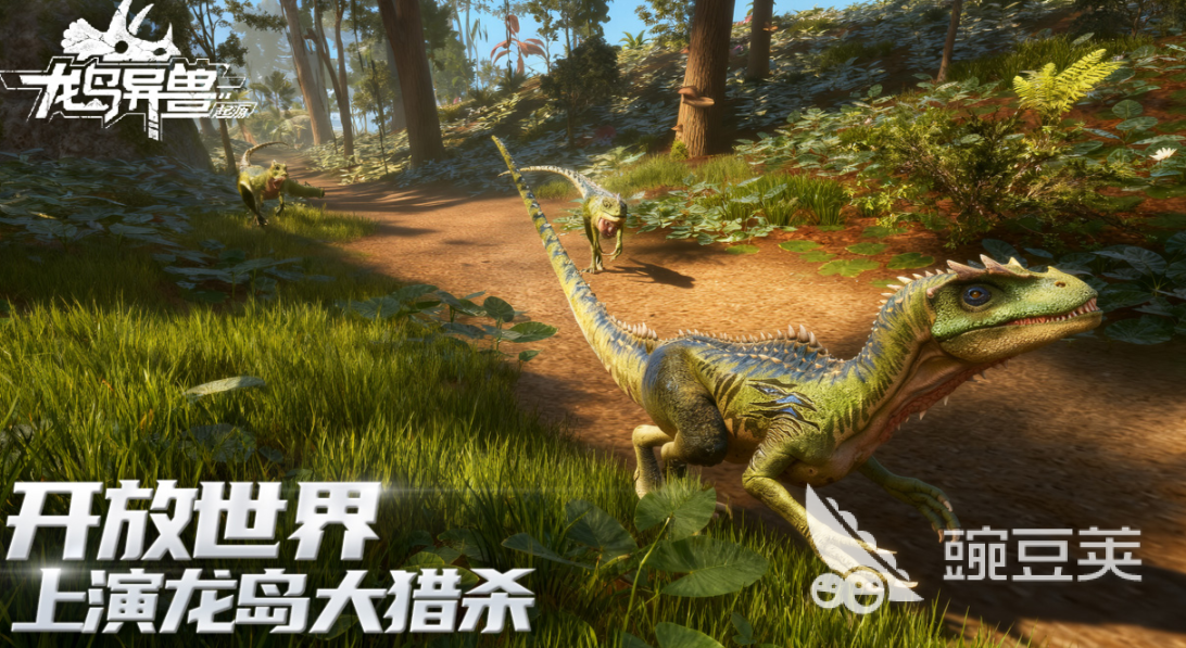 龙岛异兽起源测试服下载方法及内测资格获取教程