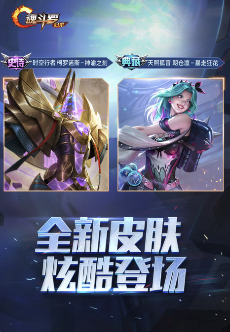 魂斗罗游戏有哪几款 2026好玩的魂斗罗游戏分享截图