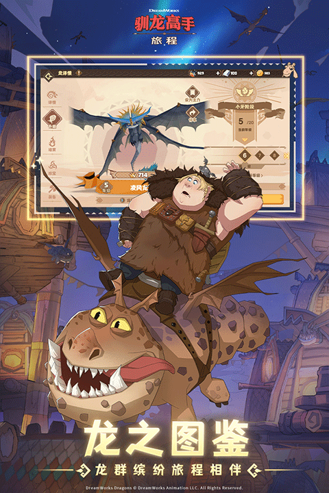 驯龙高榜单9戏before_1 2026火爆全网的驯龙高手游戏有哪几款截图