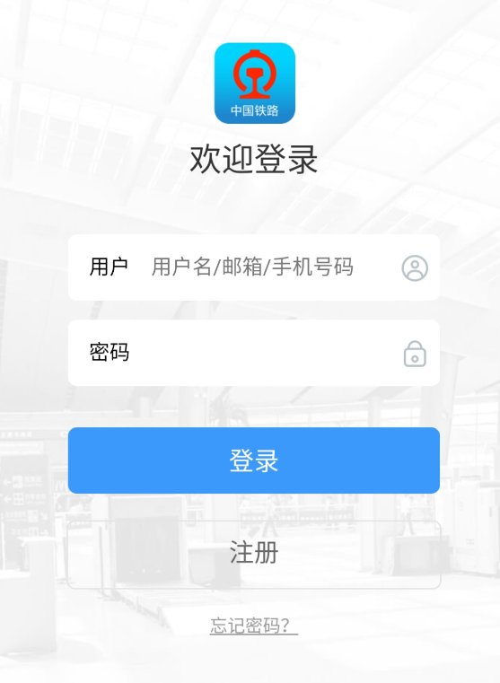 下载量高的买船票用什么软件最好