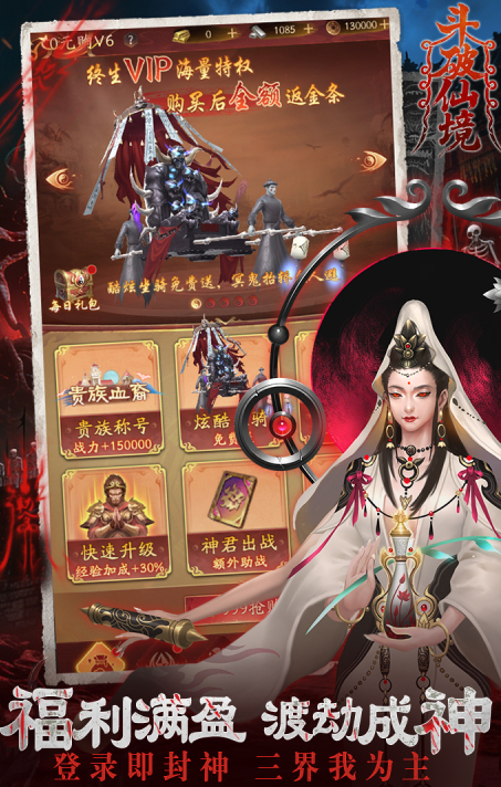 斗破仙境什么时候上线 斗破仙境上线时间指引